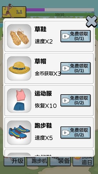 夸父追日金币不减反增(2)