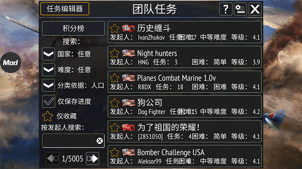 战斗机二战内置菜单(1)