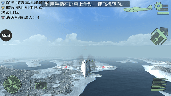 战斗机二战内置菜单.png