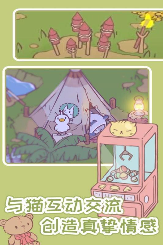 猫汤无限金币无限钻石(2)