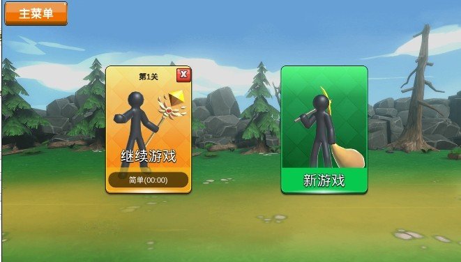 火柴人英雄无限钻石版(1)