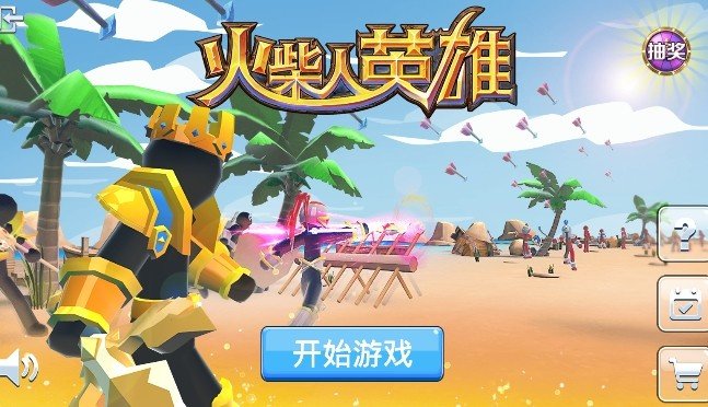 火柴人英雄无限钻石版(3)