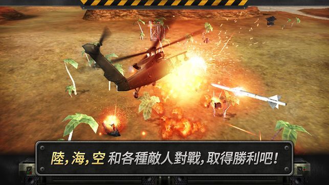 炮艇战3d直升机无限金币版(3)