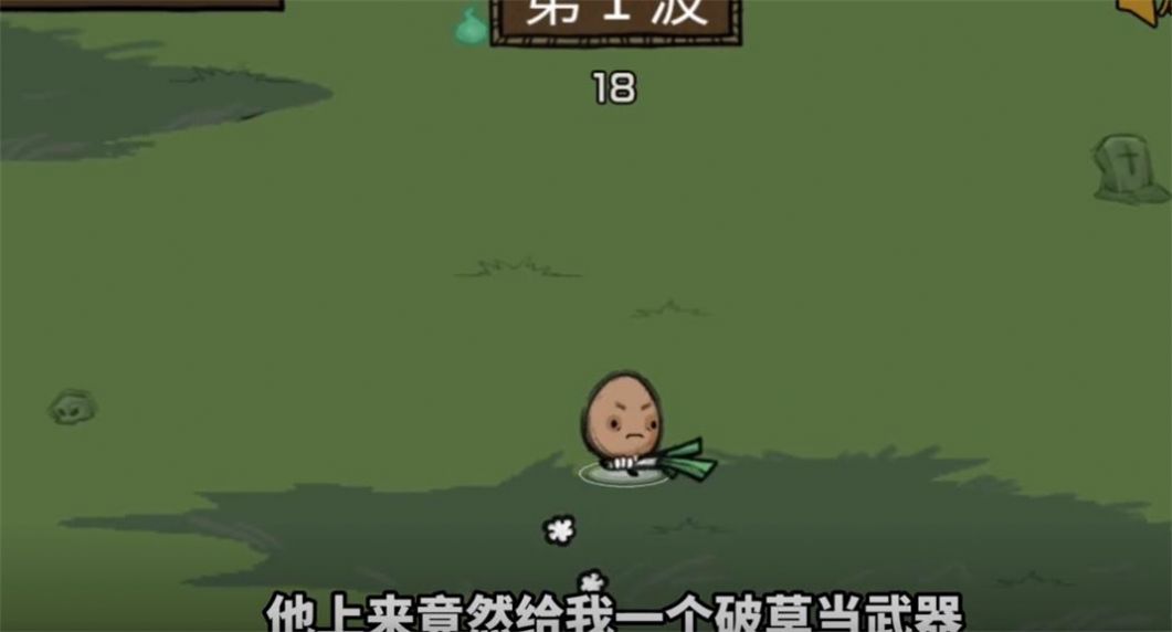 鸡蛋大探险(3)