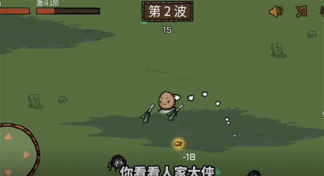 鸡蛋大探险(4)