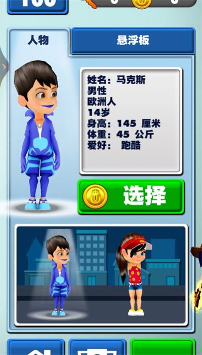 睡衣英雄小队(4)