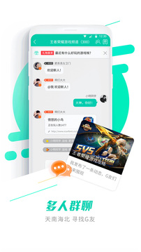 GG大玩家极速版(3)