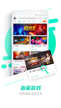 GG大玩家极速版(1)