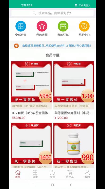臻选康品.jpg