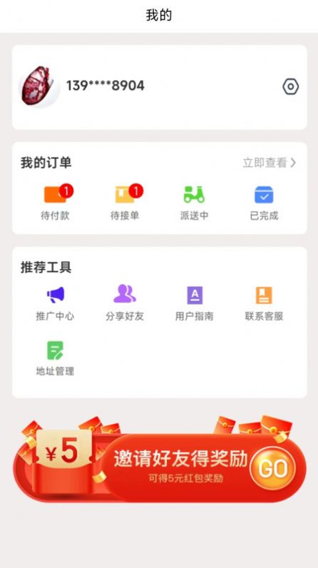 捎物(2)