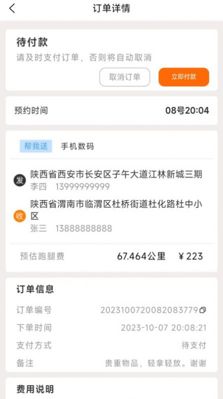 捎物(3)