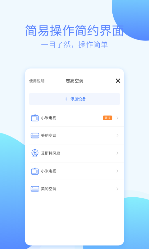 全能遥控器(3)
