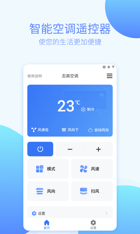 全能遥控器(2)