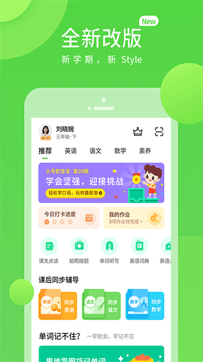 海燕学习(3)