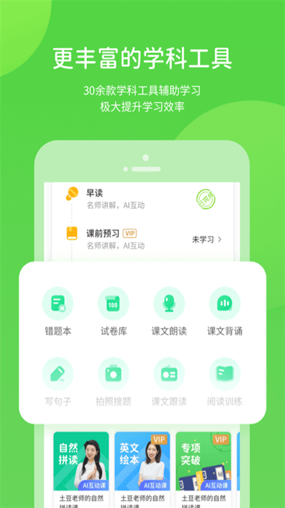 海燕学习(2)