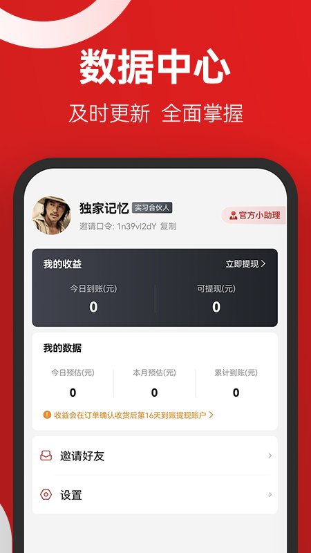 省团优选(3)