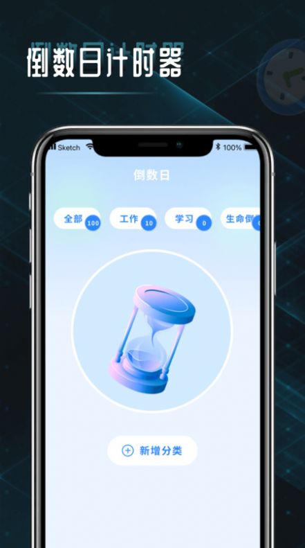 时间计算查询器(2)