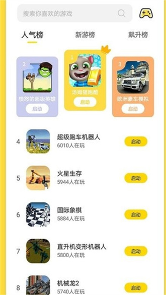 曼曼玩免费(3)