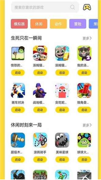 曼曼玩免费(2)