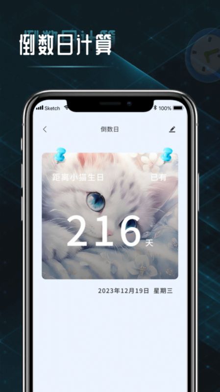时间计算查询器.jpg
