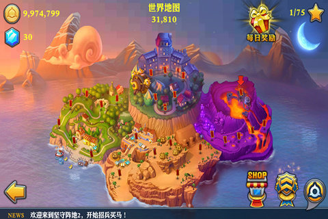 坚守阵地2中文版.jpg