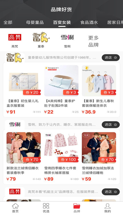 共优惠(3)