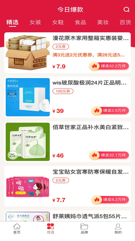 共优惠(2)