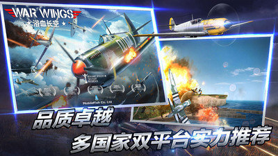 浴血长空2无限金币(3)