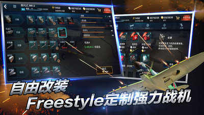 浴血长空2无限金币(2)