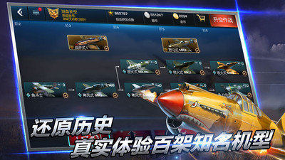 浴血长空2无限金币(1)