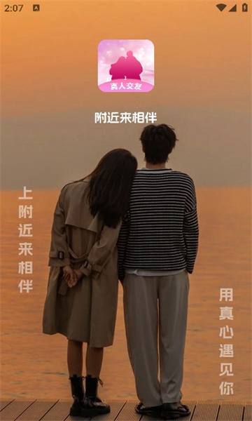 附近来相伴.jpg