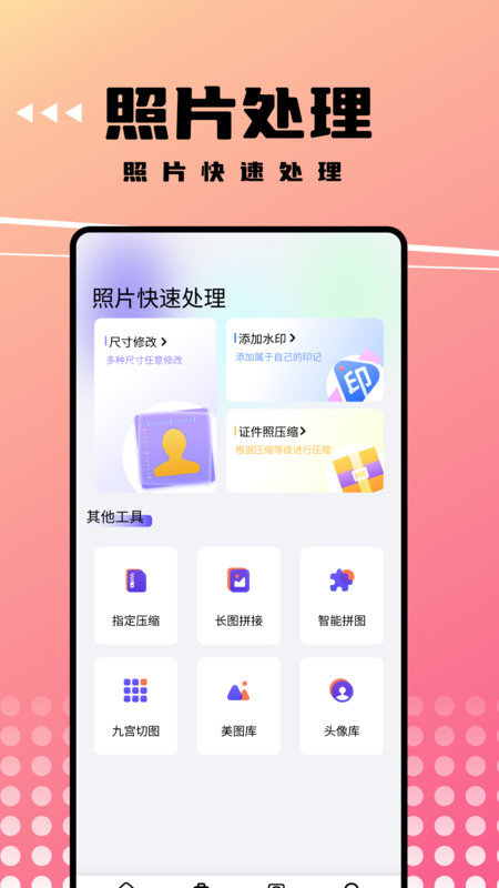 可拍证件照免费版(3)