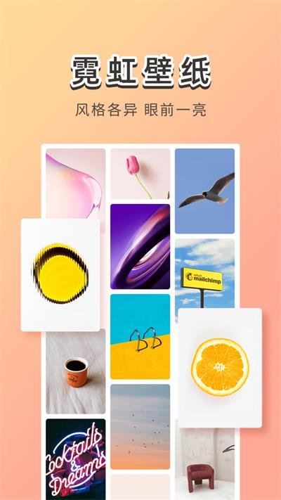 霓虹壁纸(1)