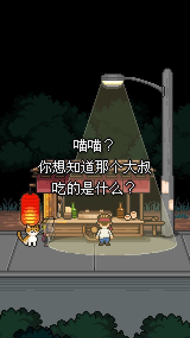 熊先生的餐厅中文版(4)