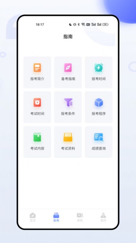 职称随身学(1)