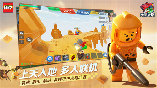 乐高无限正版(1)