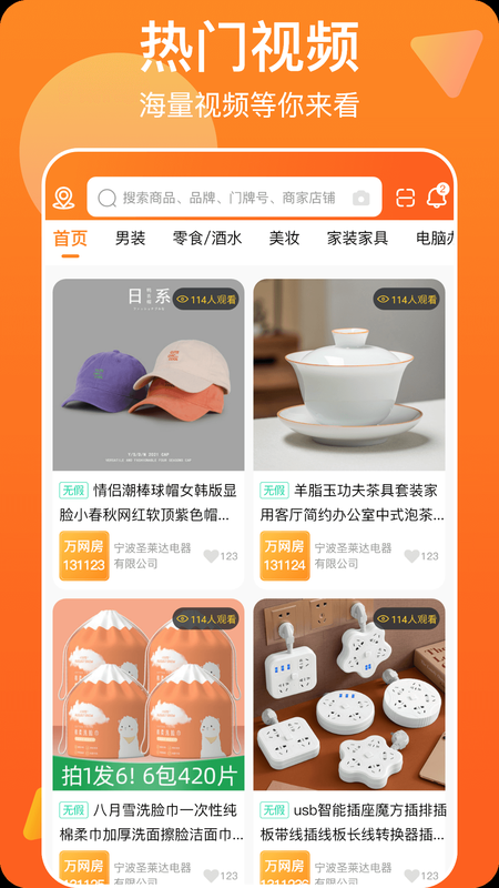 万网街(3)