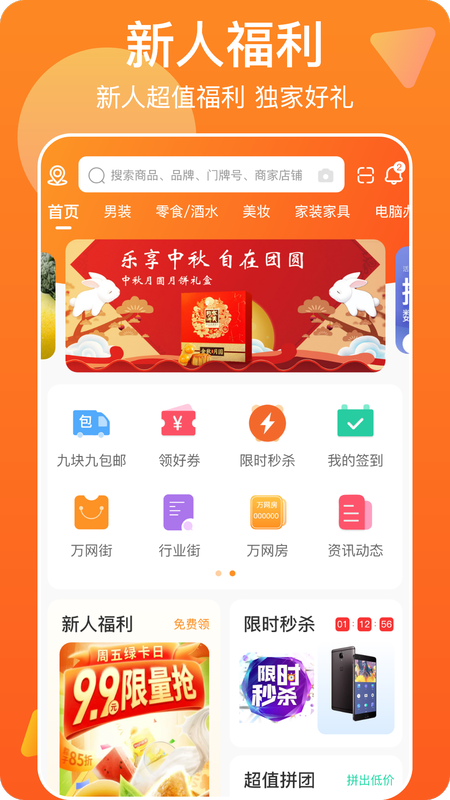 万网街(2)