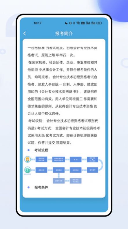 职称随身学.jpg