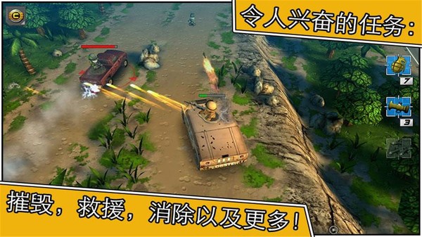 小小部队2中文版(3)