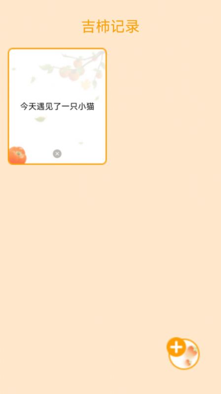 吉柿多多(1)