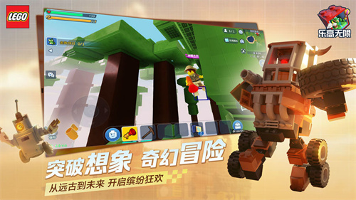 乐高无限免费(2)