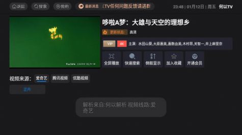 何以TV免费版(2)