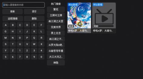 何以TV免费版(1)