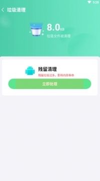 天涯清理免费版(2)