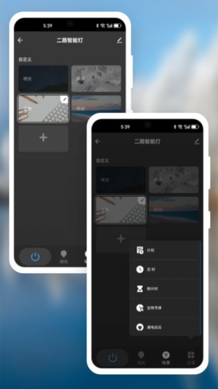 明熙智能(2)