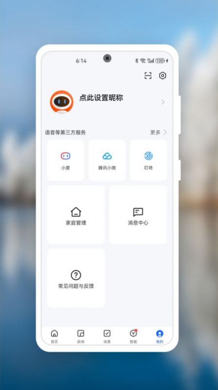 明熙智能(1)