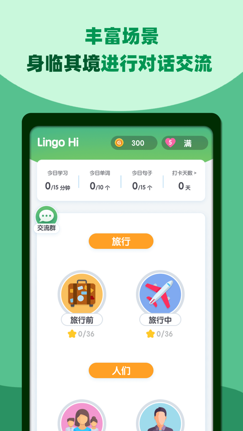 邻国说英语(1)