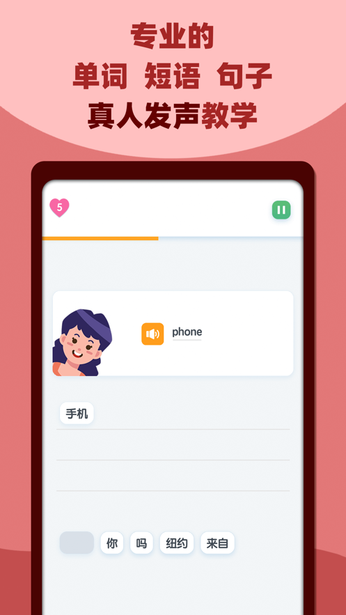 邻国说英语(2)