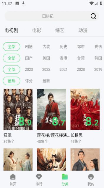 老七电影无广告版(2)